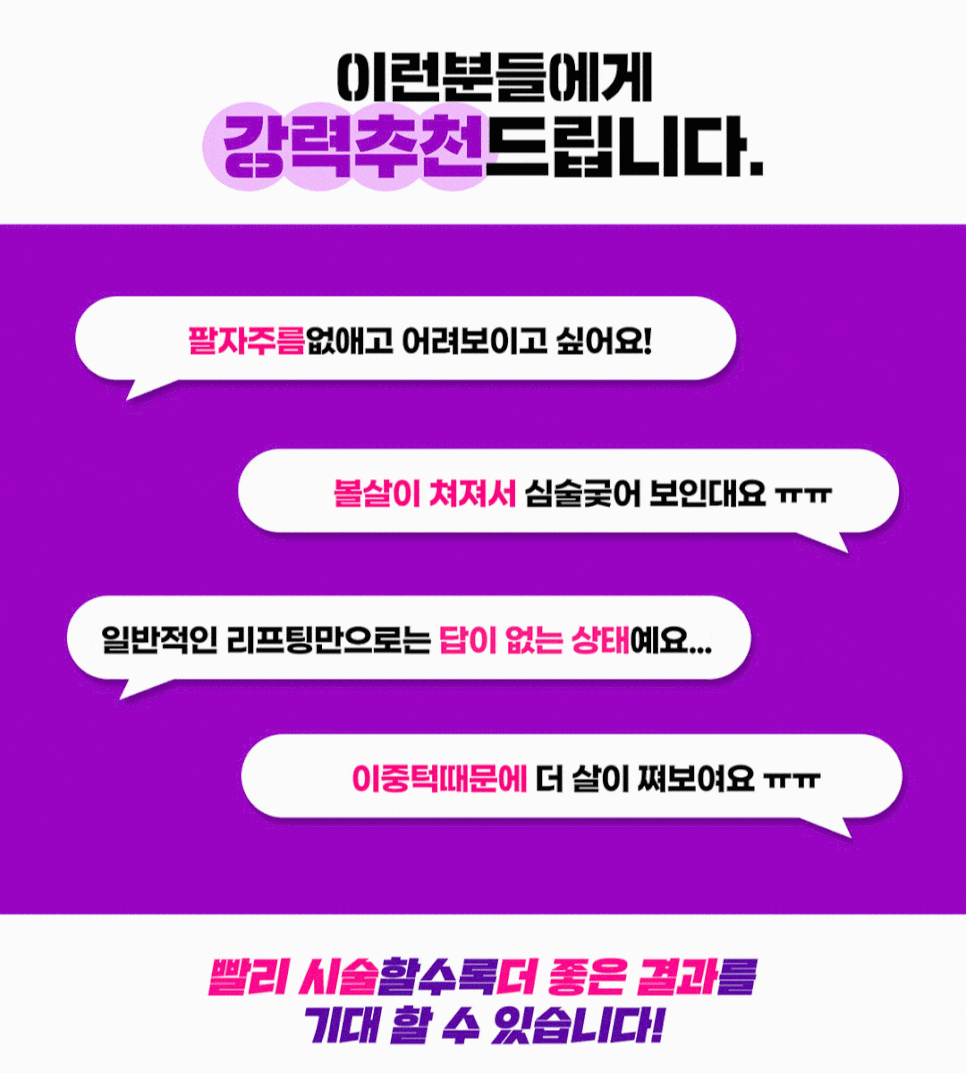 두번 다시 없을 실리프팅가격! 제이필특가이벤트 관련 이미지 4