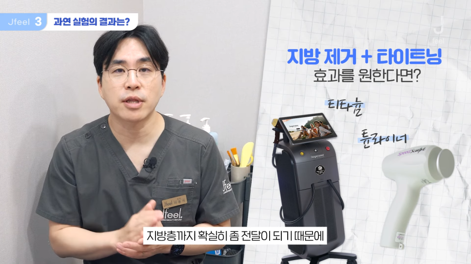 지방레이저가 얼굴 지방을 얼마나 녹일 수 있을까? 관련 이미지 15