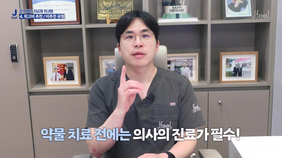 위고비의 진실 2편, 얼마나 빠질까... 부작용은? 관련 이미지 12