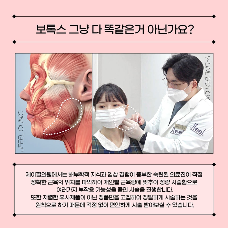 턱슈링크, 브이라인 조각 리프팅 관련 이미지 5