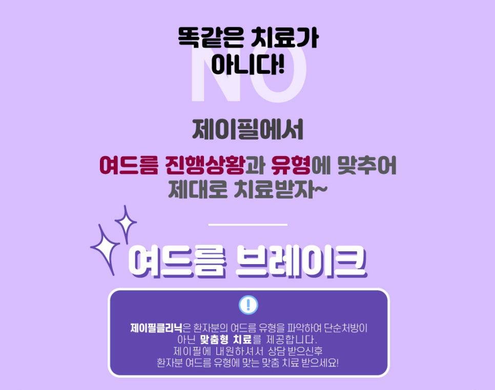 여드름과 흉터 개선에 도움을 주는 치료 방법 관련 이미지 15
