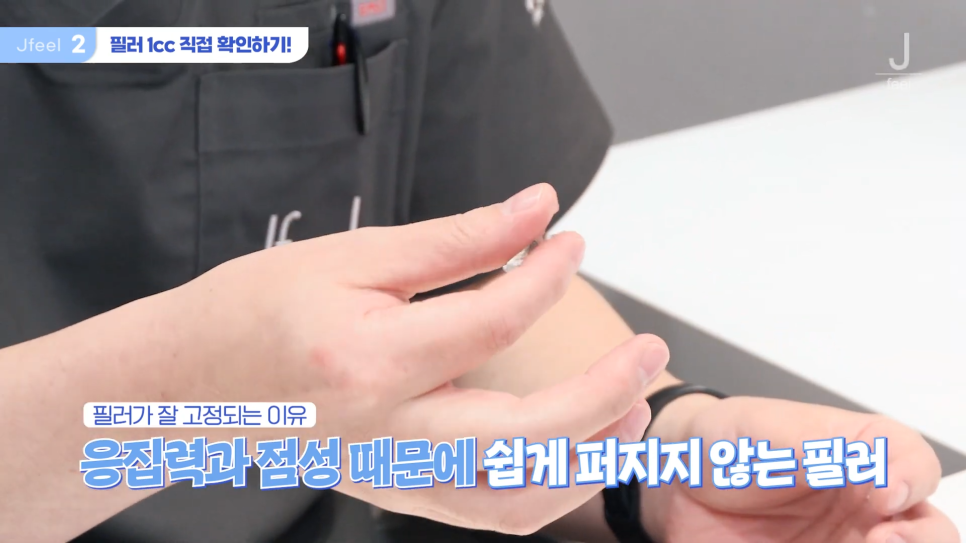 필러시술, 좋은 필러를 고르는 3가지 기준 관련 이미지 7