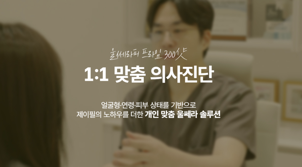 얼굴살 없으면 울쎄라 하면 안 될까? 볼패임 걱정된다면 확인할 것 관련 이미지 12