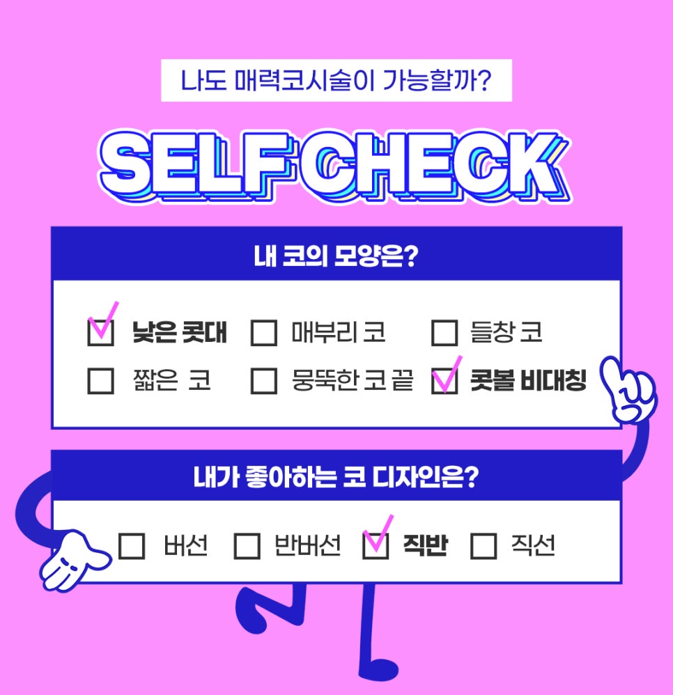 코끝 높이고 콧대채우는 제이필 매력코필러 관련 이미지 3