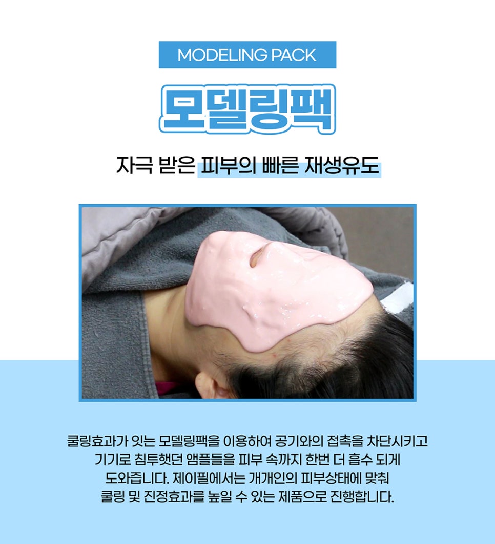 마스크 속 피부 트러블,여드름도 제이필의 마그네스로 케어해보세요 관련 이미지 9