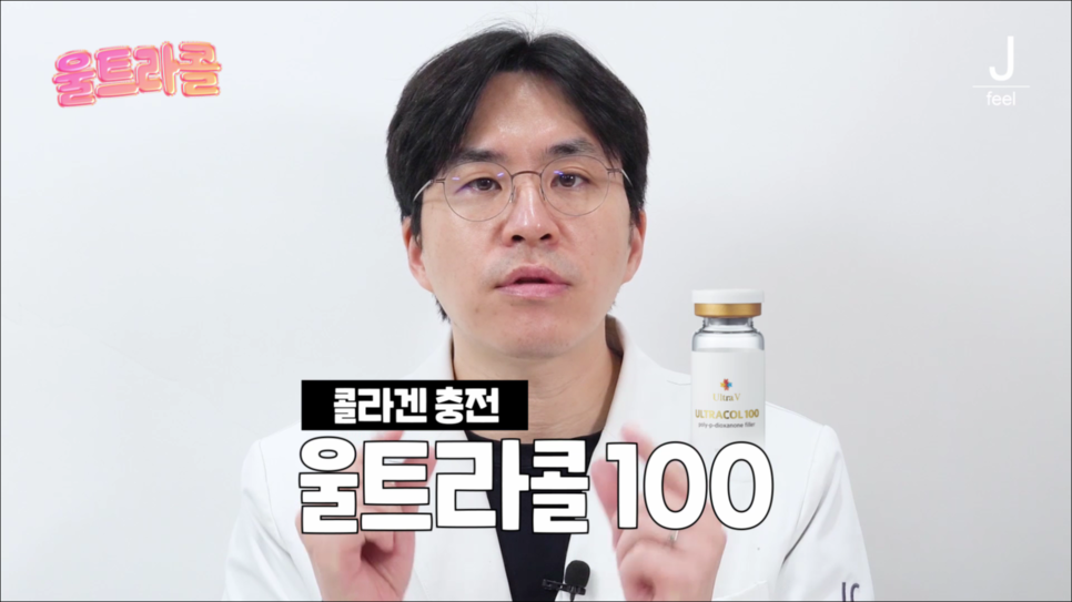 울트라콜 콜라겐 파워!! 콜라겐을 채워서 주름개선 효과까지! 관련 이미지 13