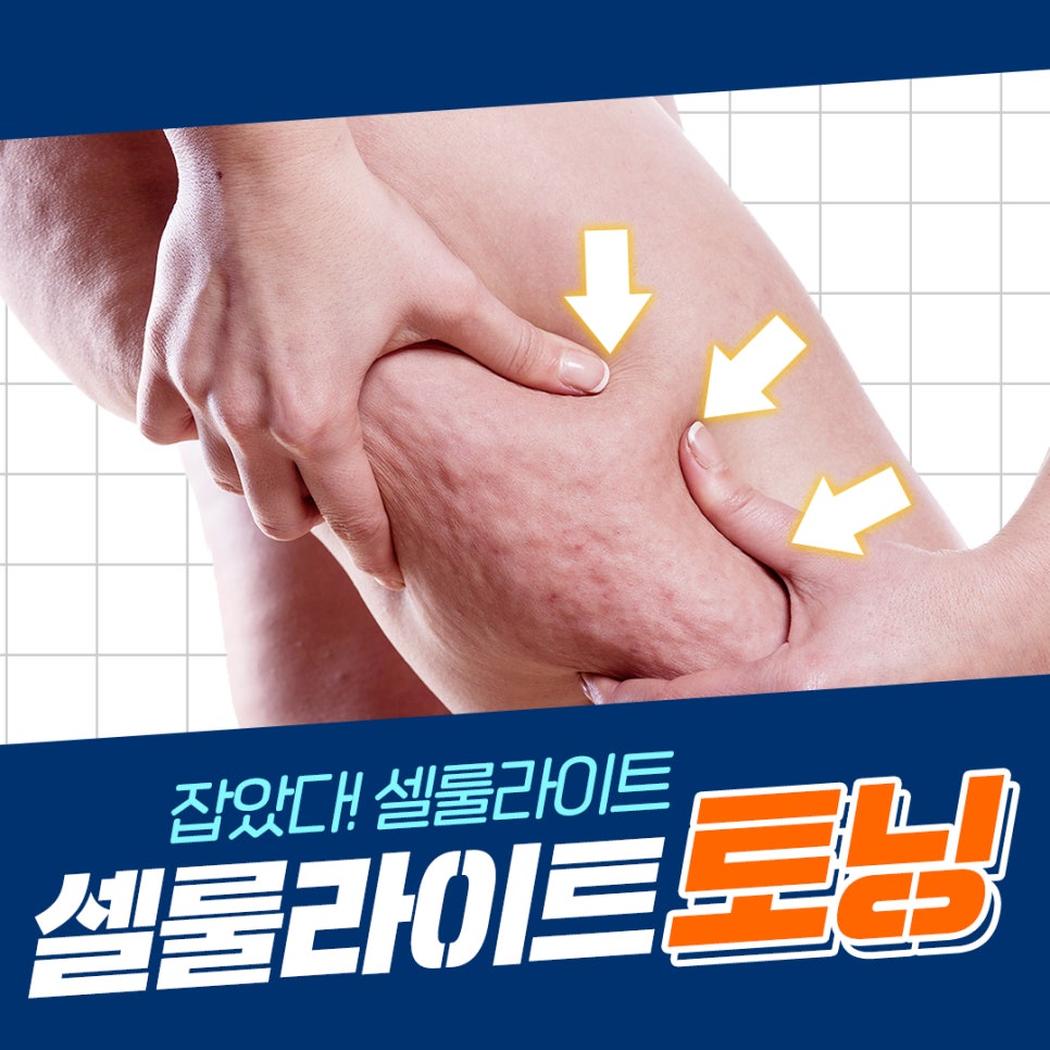 어느계절이나 날씬하고 예쁜다리만드는 방법 관련 이미지 10