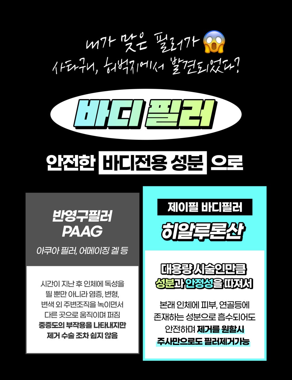 볼륨빵빵 애플HIP만드는 HIP프팅, 엉덩이필러 관련 이미지 3
