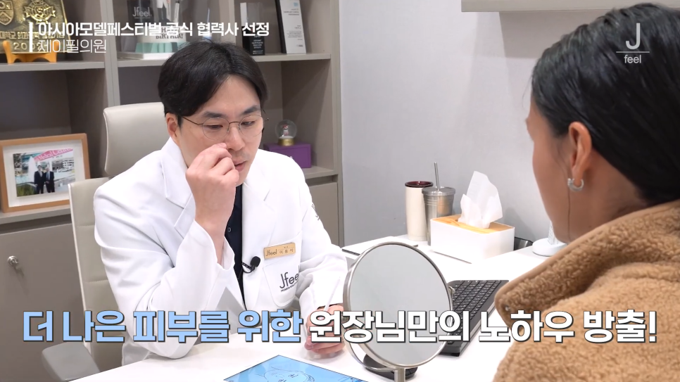 제이필의원 관련 이미지 11