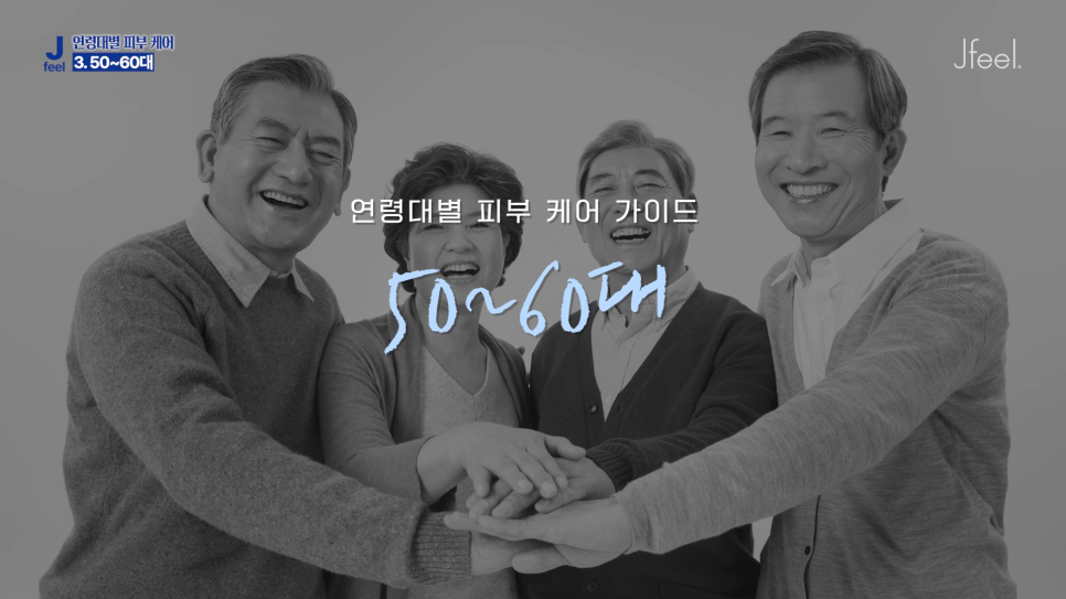 홍대입구역피부과 연령대별 피부 관리 가이드! 나이에 맞는 피부 케어 관련 이미지 5