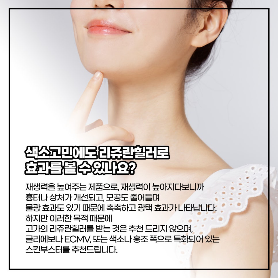 모공축소, 여드름흉터 치료 시술 Q&A 관련 이미지 6