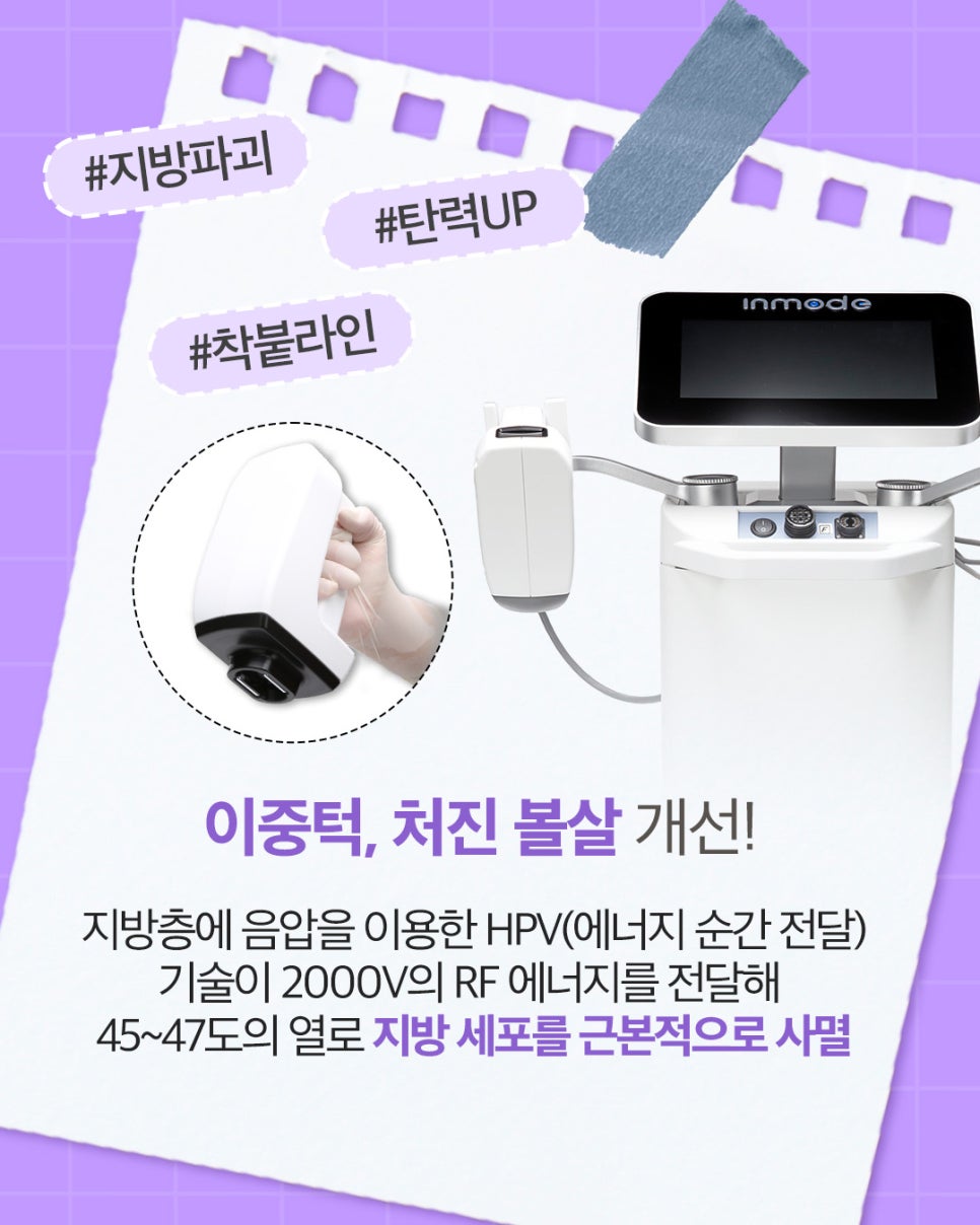 강남 튠페이스 리프팅 │ 온다&middot;소프라노티타늄 비교, 탄력레이저 선택 기준 정리 관련 이미지 8
