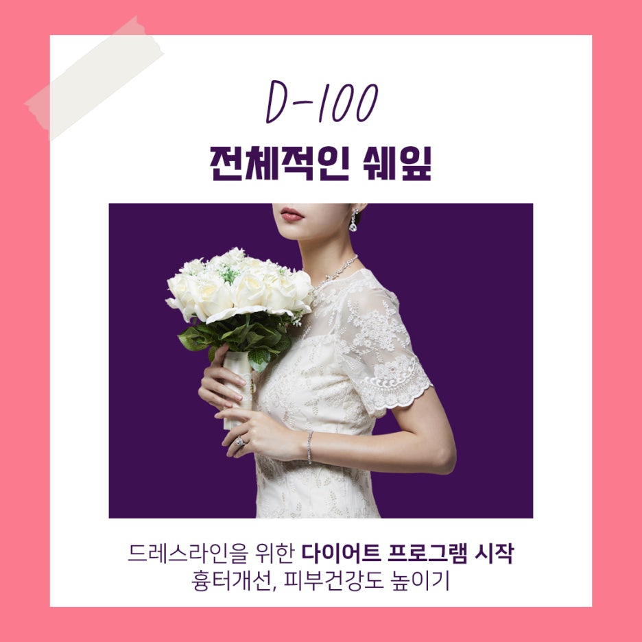 홍대웨딩관리, 제이필 웨딩 프로그램에서 관리받아보세요 관련 이미지 2