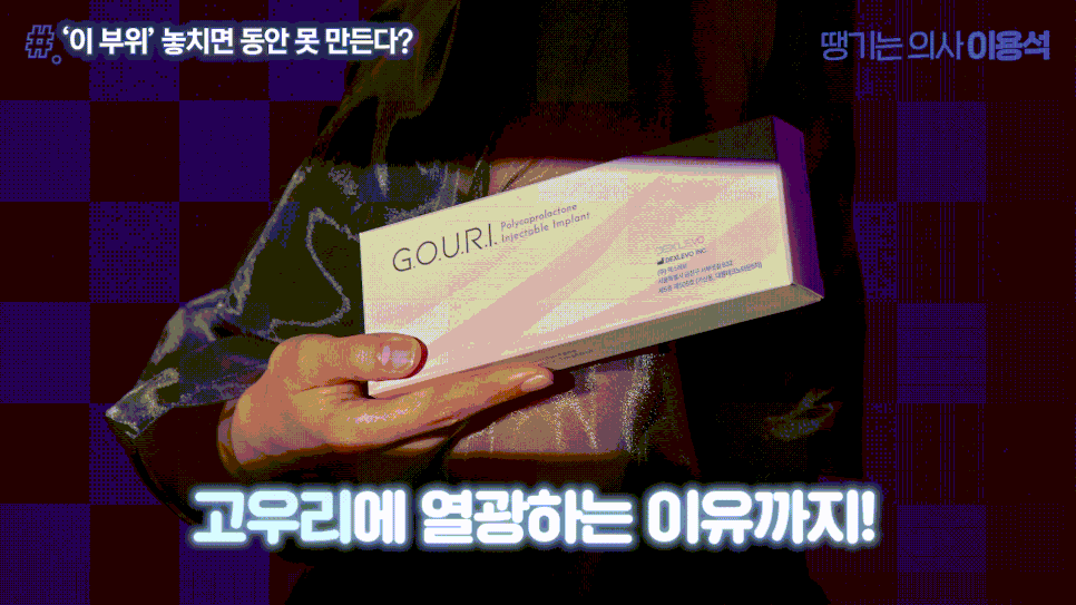 웨딩 피부관리 언제부터? 고우리&middot;울쎄라&middot;포텐자 결혼식 D-90 시술 총정리 관련 이미지 15