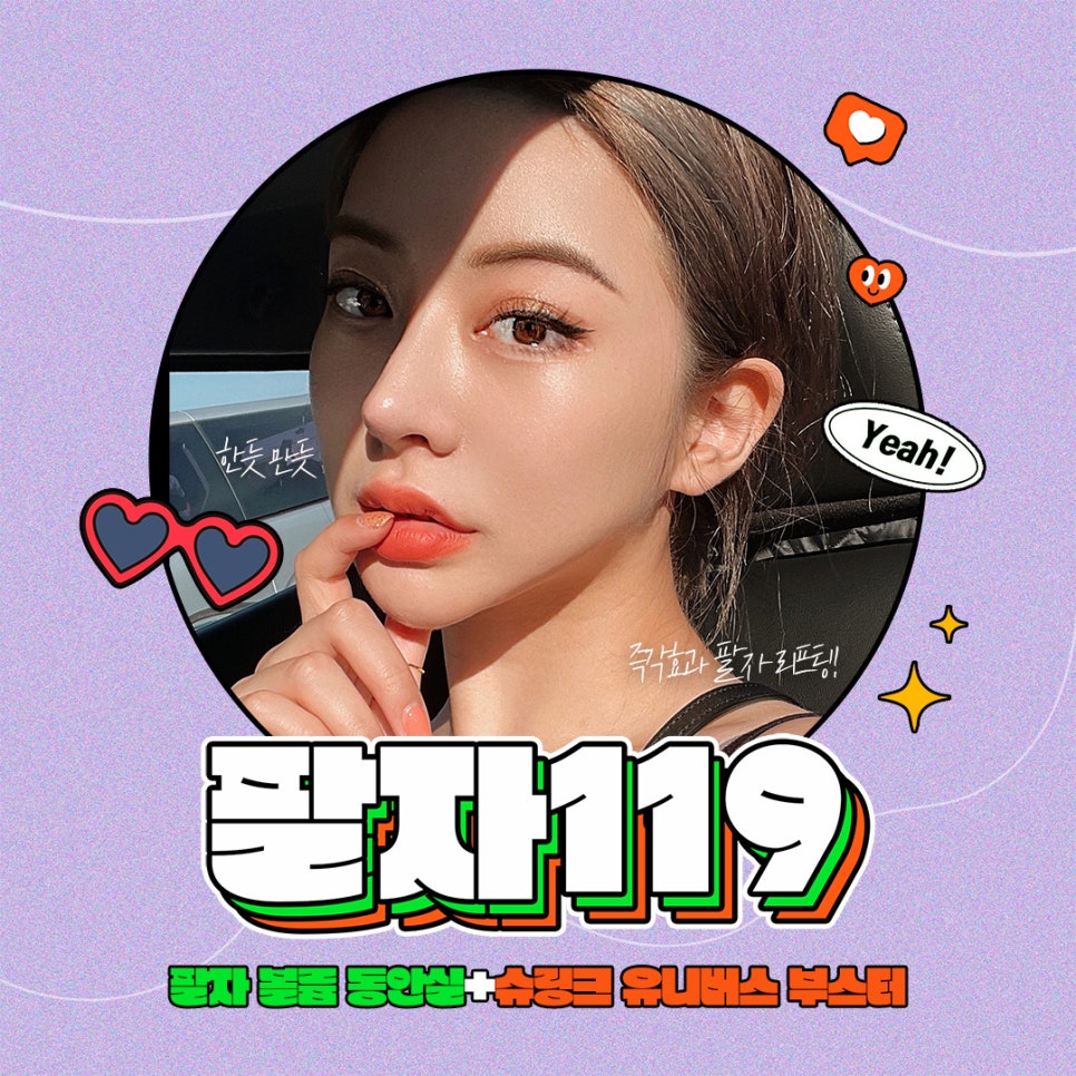 팔자주름관리, 볼륨실과 슈링크유니버스 관련 이미지 1