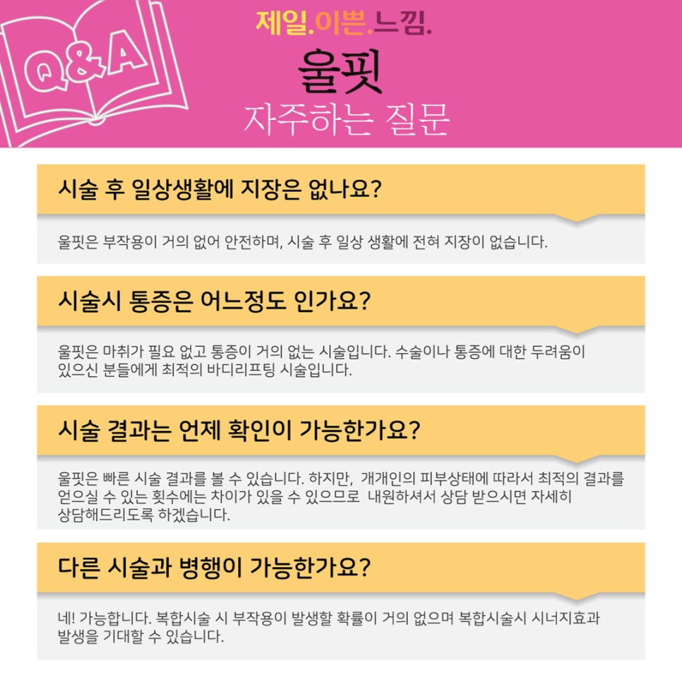 나~ 돌아갈래! 출산 후 처지고 늘어지는 뱃살 울핏으로 쫀쫀하게 관련 이미지 5