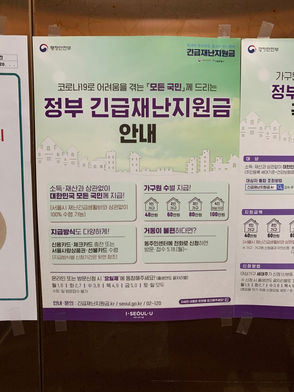 마포구 긴급 재난지원금 홍대 피부과 드디어 찾았다 관련 이미지 2