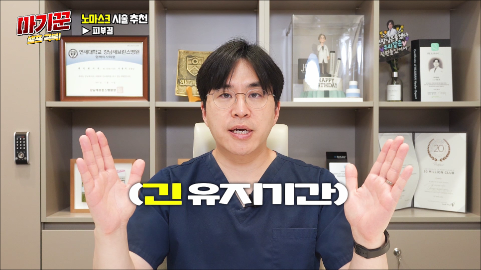 NO마스크 자신감을 올려봐요 마기꾼 셀프 극복! 관련 이미지 24