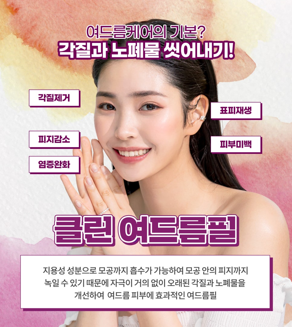 피지분비, 피지억제레이저로 여드름 끝장내기! 관련 이미지 6