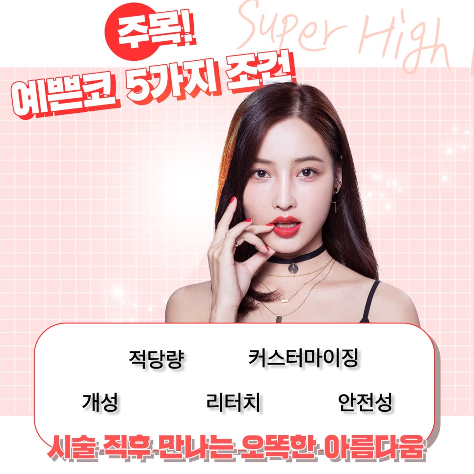 맞춤 황금비율 코필러, 아찔한 오똑함 매력코프팅 관련 이미지 2