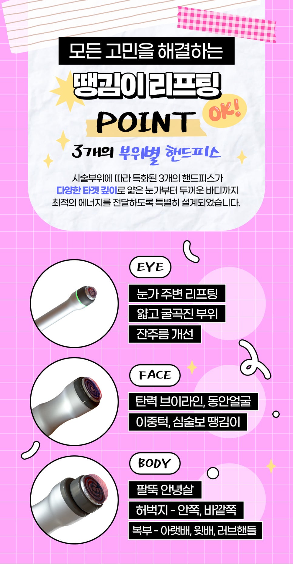 이중턱제거 땡김이, 인모드보다 빠르게 나타나는 효과 관련 이미지 5