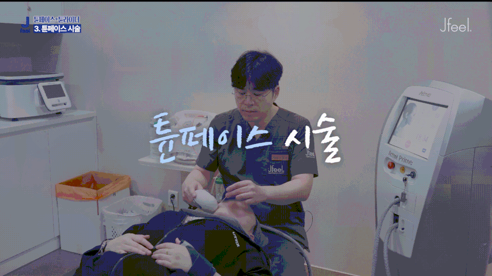튠라이너 & 튠페이스 시술, 어떤 효과 있을까? 리프팅 + 탄력 관련 이미지 11