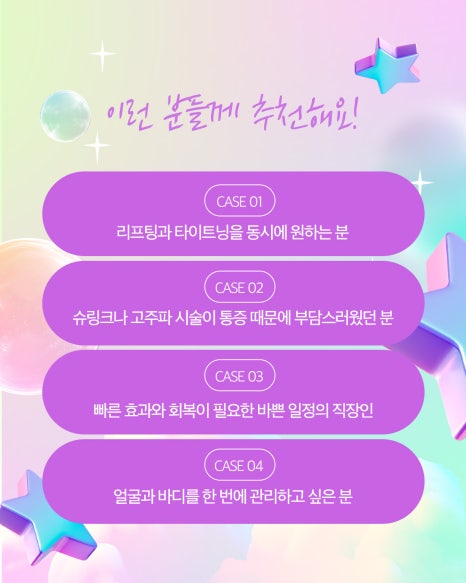 [강남 피부과] 2월 특가 새해 특별 이벤트, 연휴 피부관리 추천 관련 이미지 7