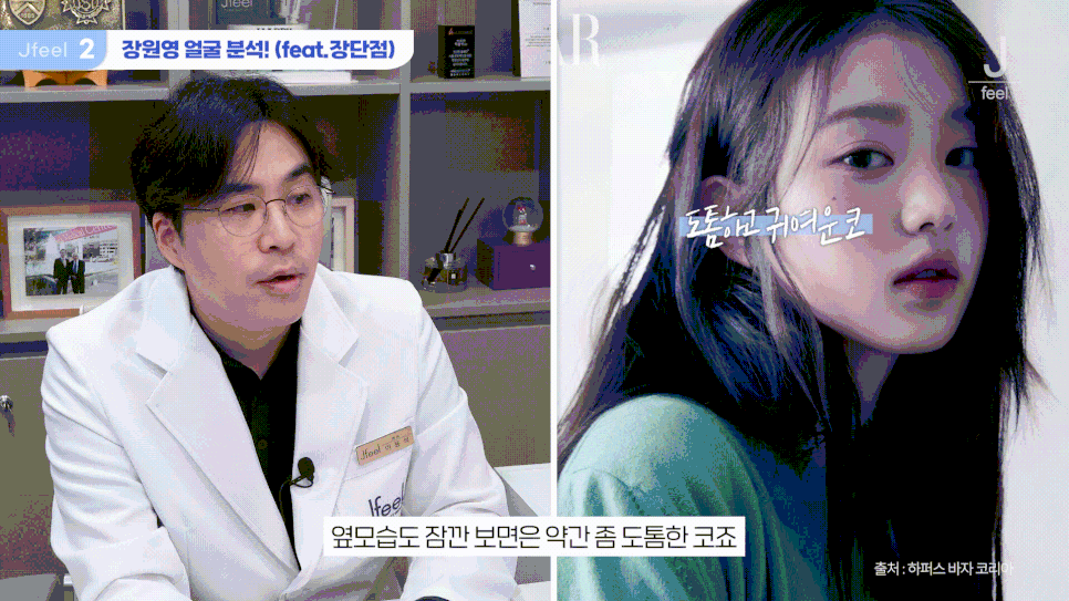 4세대 아이돌 얼굴 분석으로 보는 요즘 트렌드✨ 홍대 피부과 관점에서 알아보기 관련 이미지 20