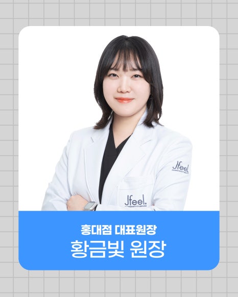 [Notice] News of the Opening of Jeipil Clinic Gangnam Branch✨ GRAND OPEN on October 1🎉 image 10