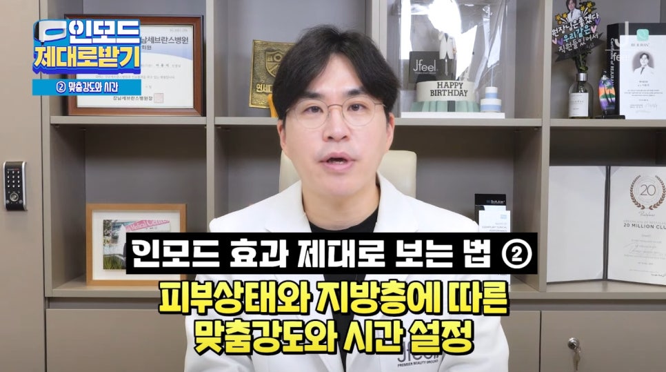 인모드효과 못 보셨다면 여기로 관련 이미지 16