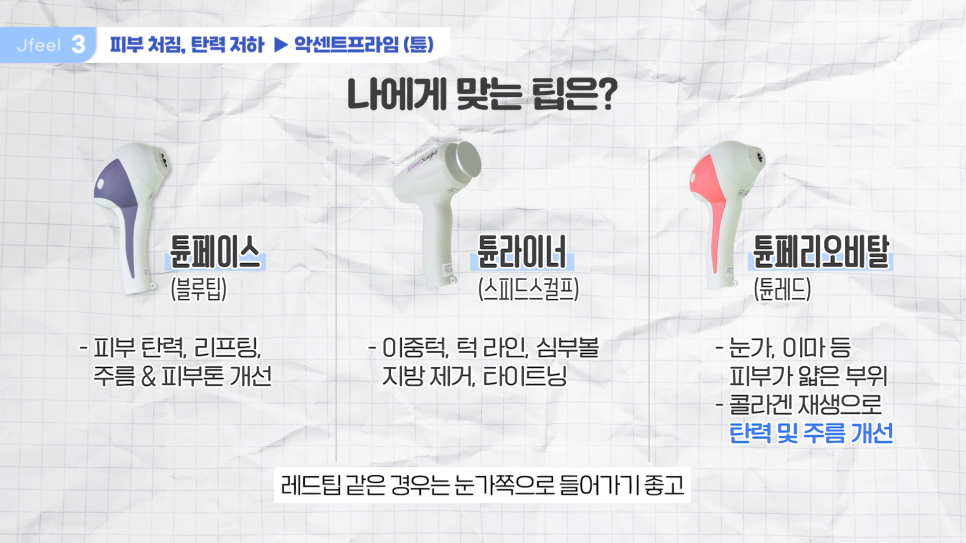 3O대피부과시술 3가지 추천 관련 이미지 12