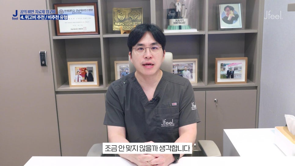 위고비의 진실 2편, 얼마나 빠질까... 부작용은? 관련 이미지 8