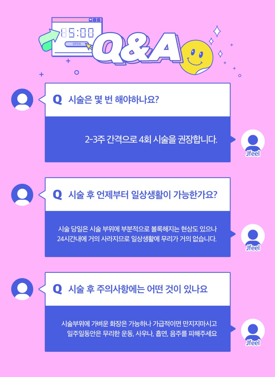 리쥬란통증 없이 받고 재생관리는 덤 관련 이미지 12