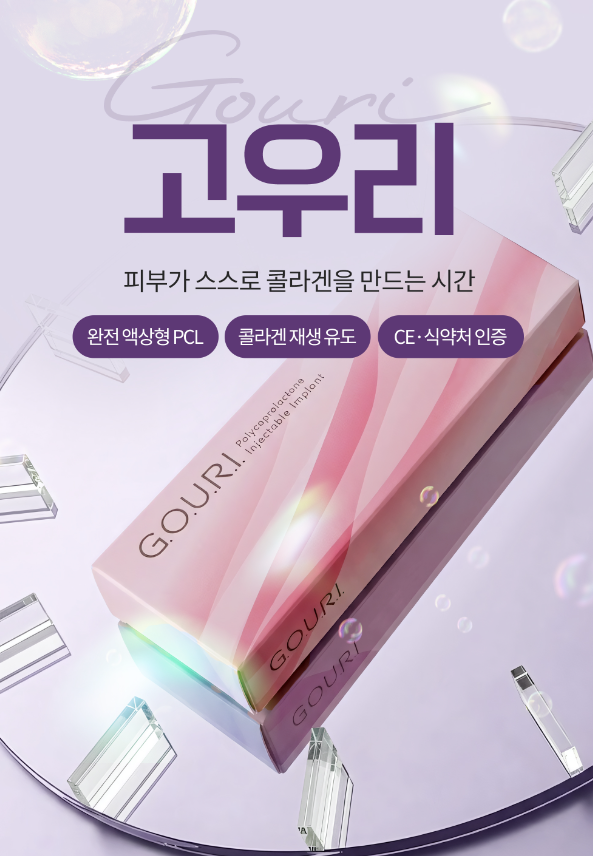 Gouri vs. Fillers: What’s the Difference? An Easy Guide from Skin Elasticity to Side Effects image 3