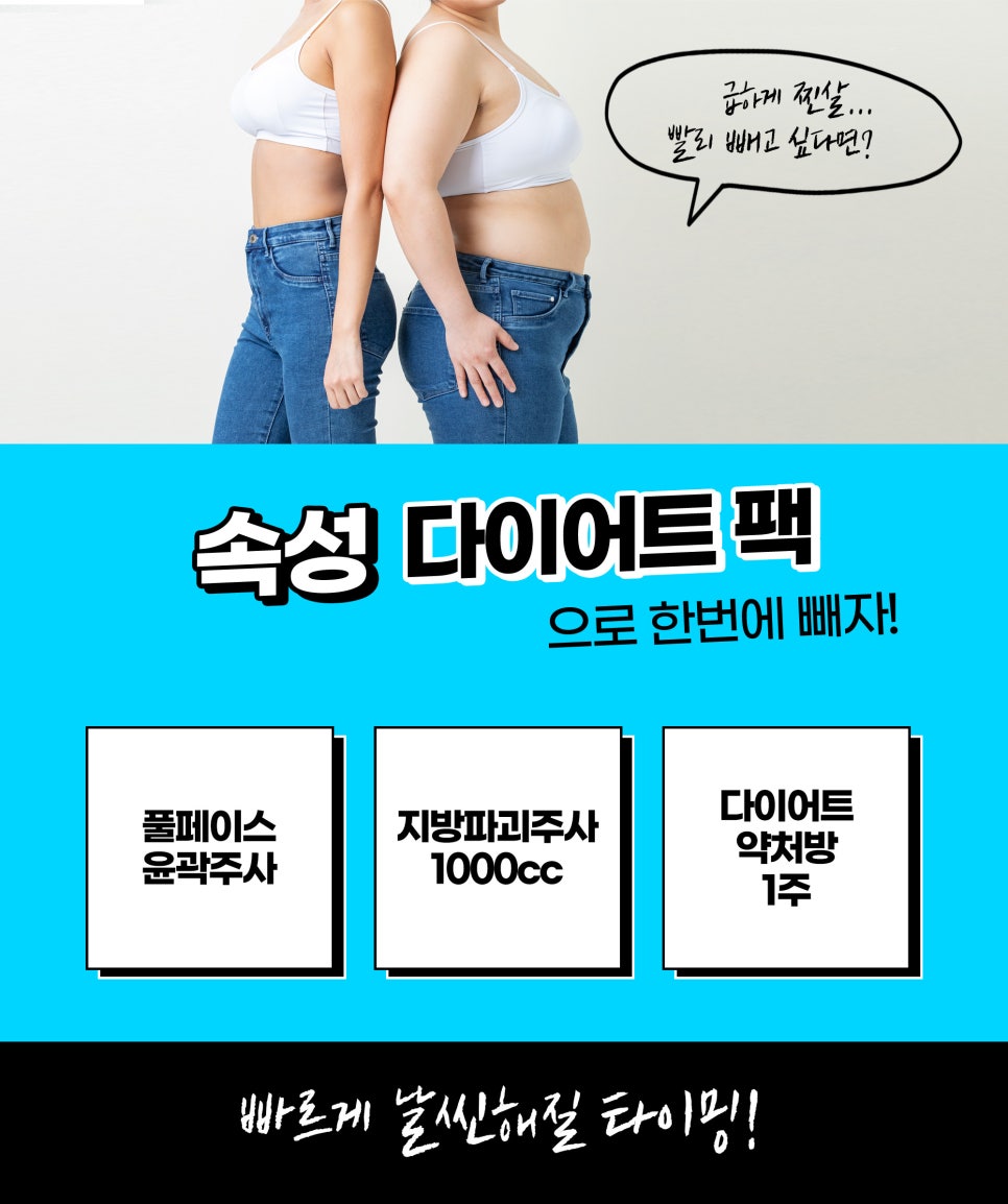단기다이어트, 속성 다이어트팩으로 탄력 있게 관련 이미지 2