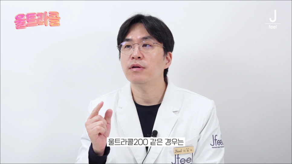 울트라콜 콜라겐 파워!! 콜라겐을 채워서 주름개선 효과까지! 관련 이미지 22