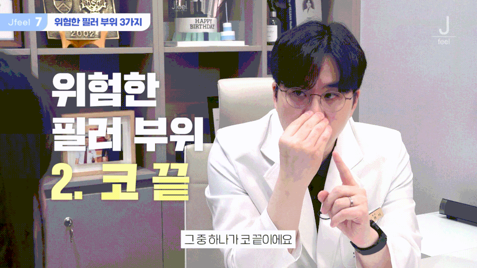얼굴 필러 언제부터 시작됐을까? 필러 기간, 부작용 관련 이미지 11