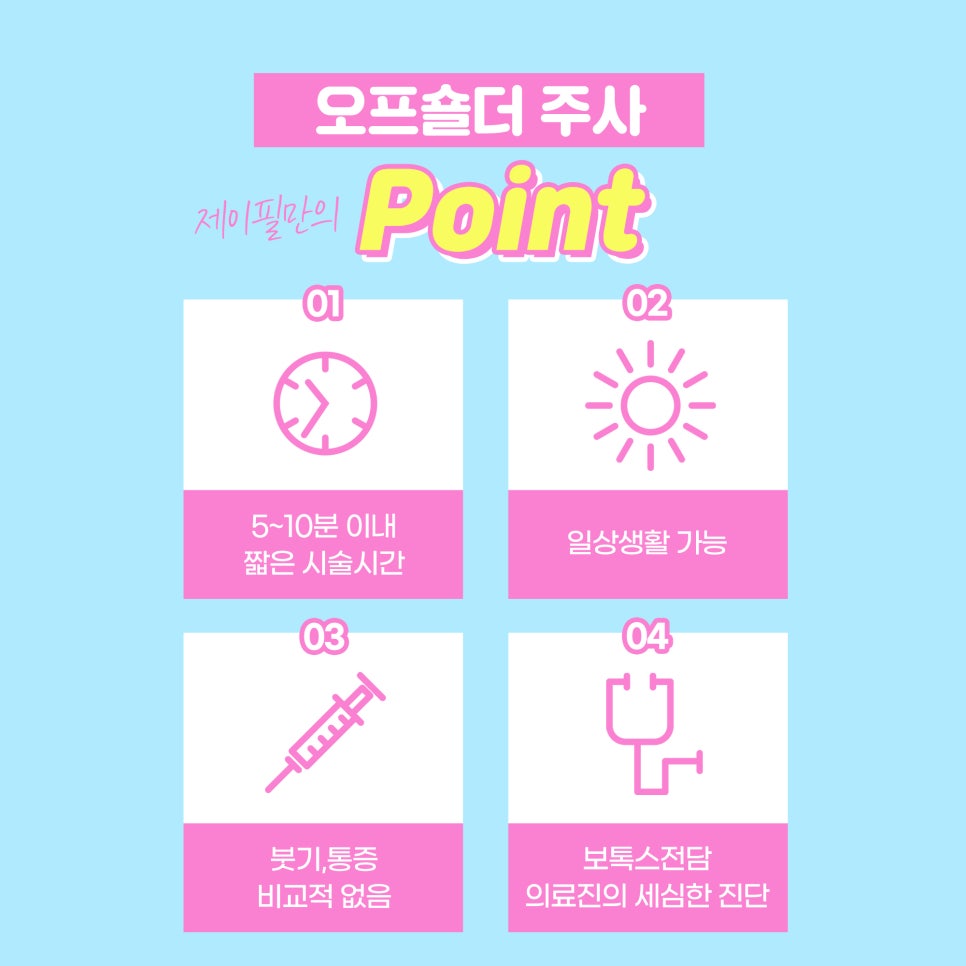 두꺼운 목, 승모근때문에 오픈숄더옷 입기 부담스러웠다면? 관련 이미지 4
