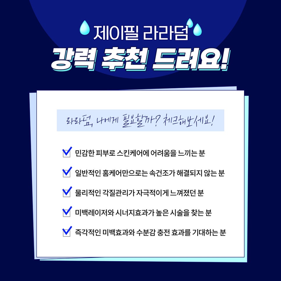 홍대라라필과 오투덤의 만남, 라라덤으로 코어부터 채우자 관련 이미지 5