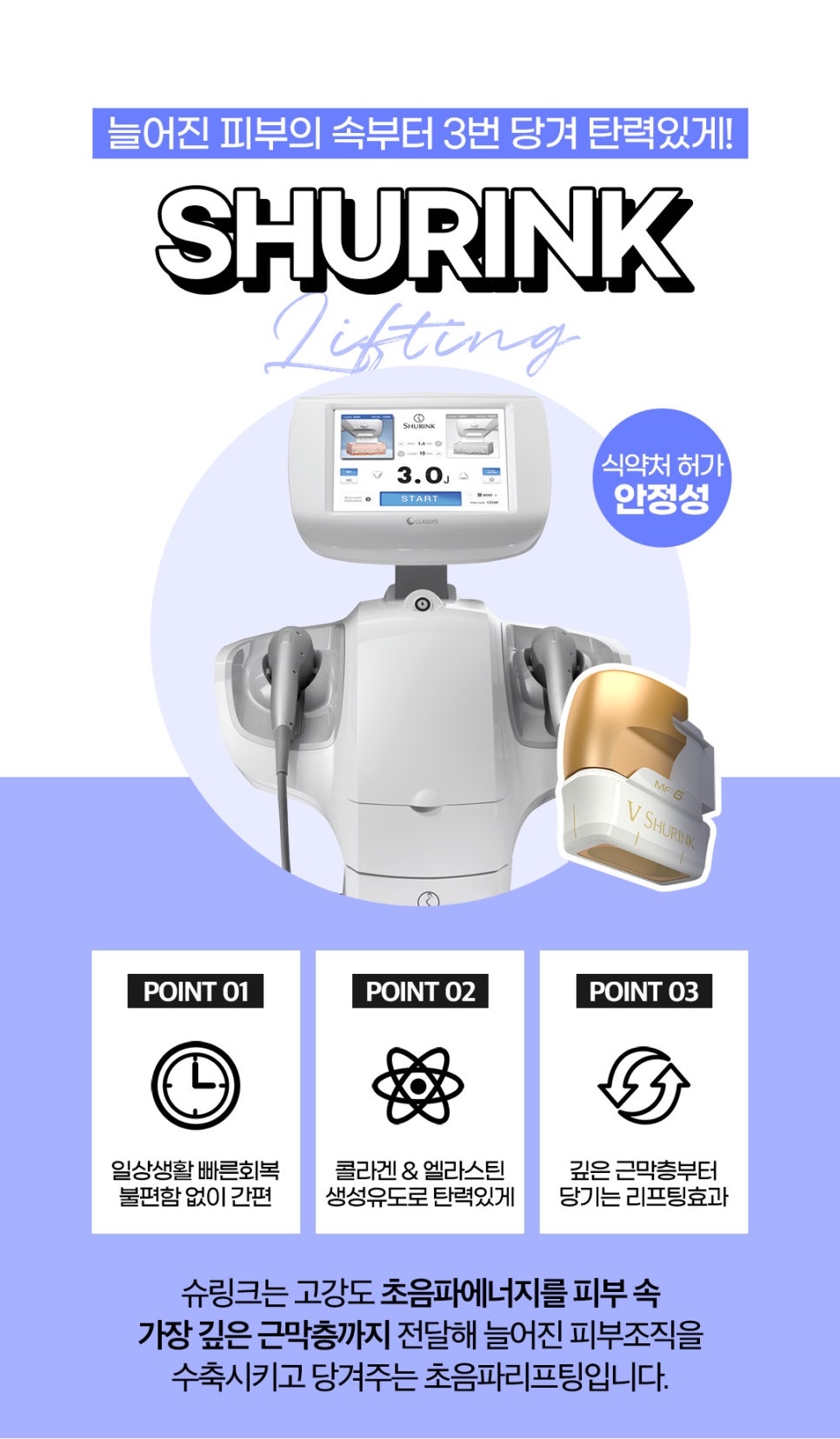 리프팅피부과, 제이필에서 필요한 것만 골라 받자 관련 이미지 5