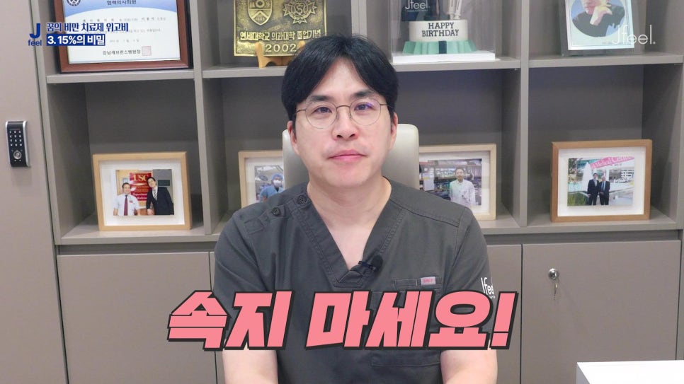 위고비의 진실 2편, 얼마나 빠질까... 부작용은? 관련 이미지 2