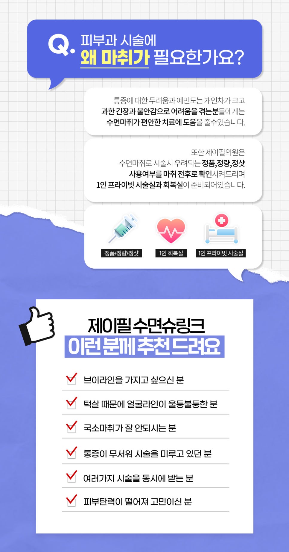 수면슈링크로 편안하게 탄력 UP 관련 이미지 3