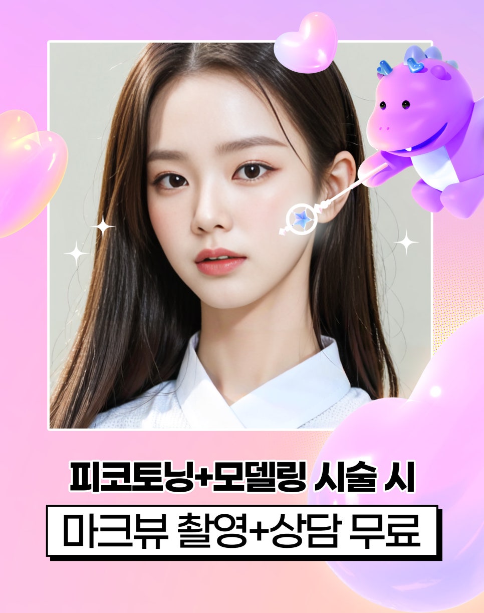 피부밸런스를 위한 맞춤 솔루션 관련 이미지 2