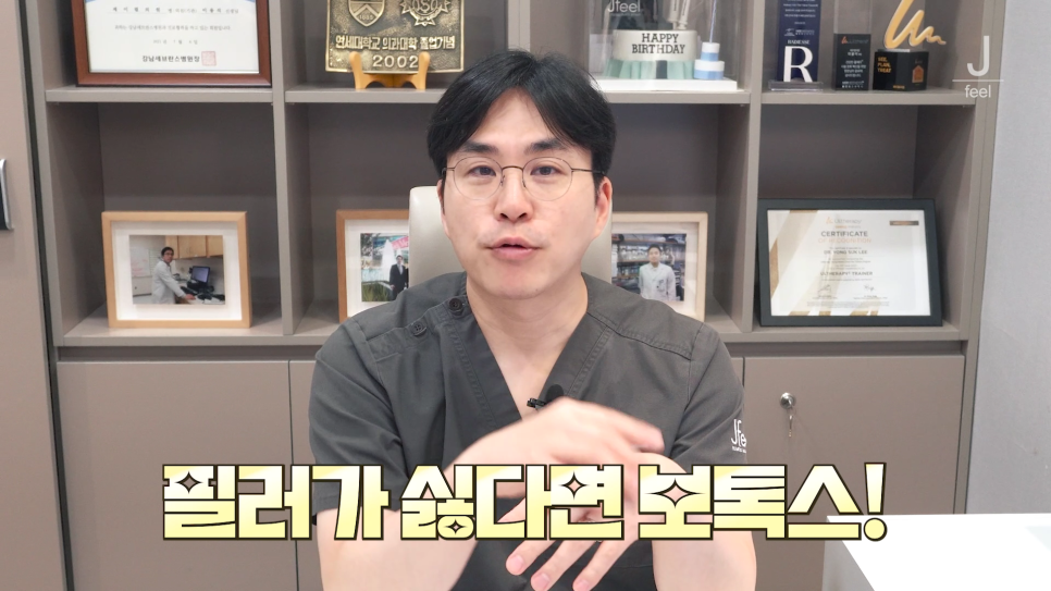 신촌역 피부과 추천 립플립 입술보톡스, 눈썹거상 보톡스 관련 이미지 12