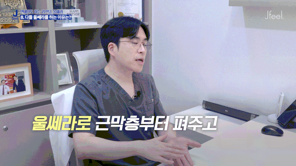 강남 울쎄라피 프라임, 울쎄라 300샷이면 누구에게나 효과가 좋을가요? 관련 이미지 12