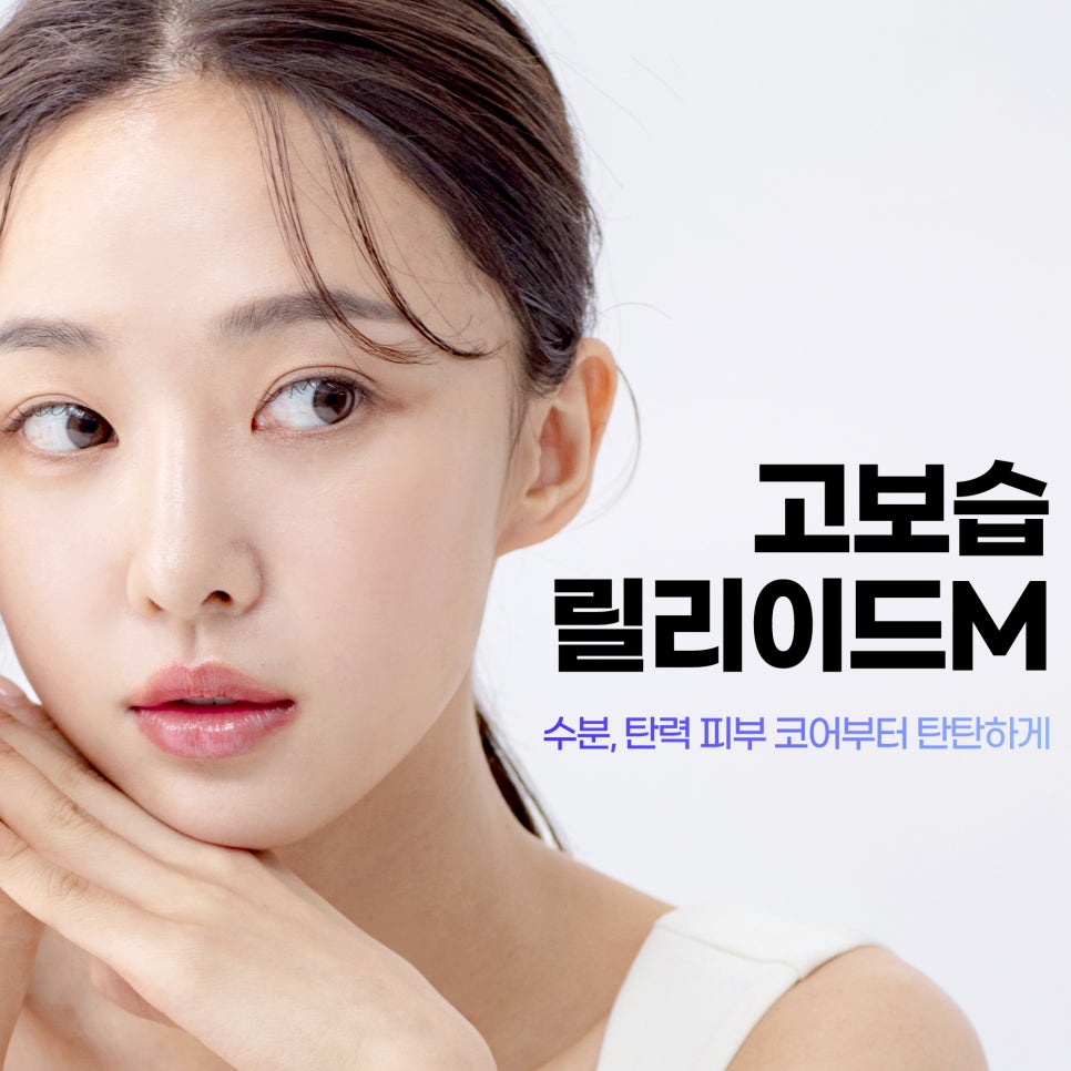 물광피부주사 릴리이드주사로 수분, 탄력 탄탄하게 관련 이미지 1