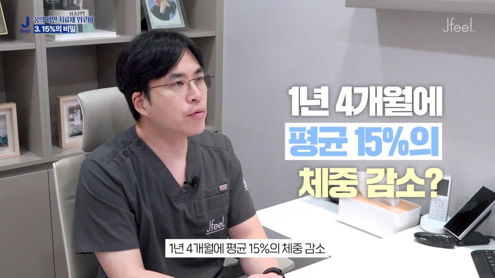 위고비의 진실 2편, 얼마나 빠질까... 부작용은? 관련 이미지 3