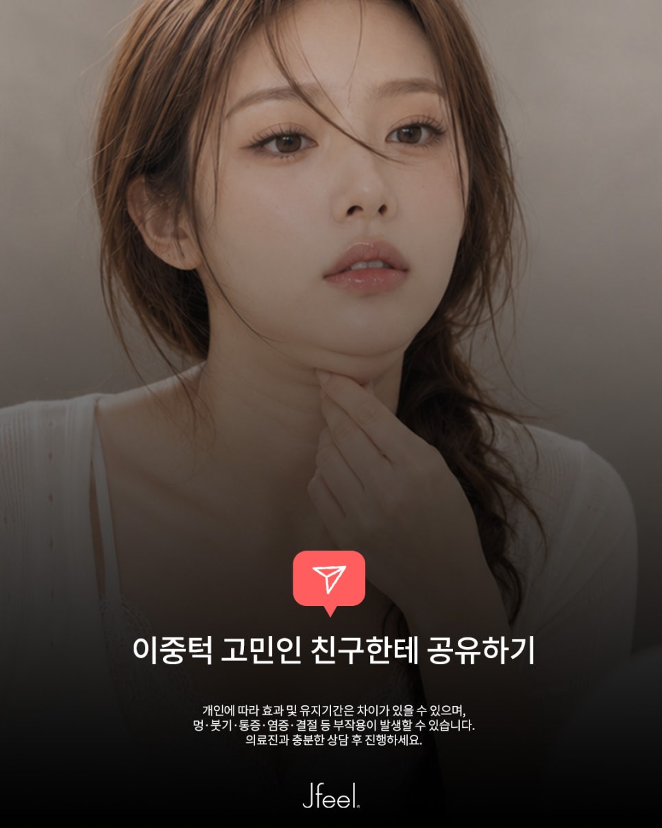 다이어트해도 이중턱이 안 빠지는 이유는? 원인부터 확인해보세요 관련 이미지 12