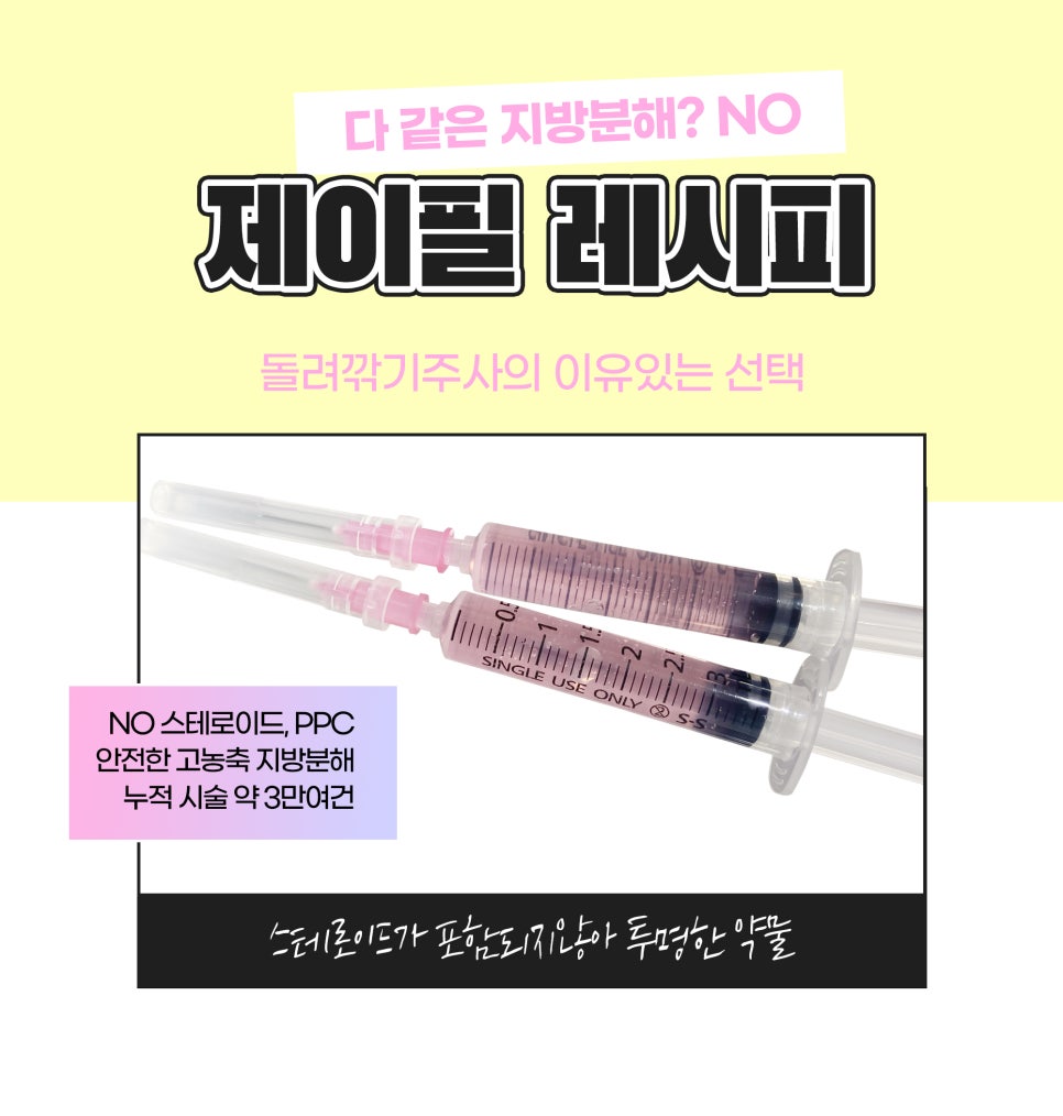 얼굴라인 정리는 에그핏주사로 안전하고 날렵하게 관련 이미지 8