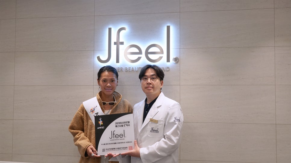 제이필의원 관련 이미지 5